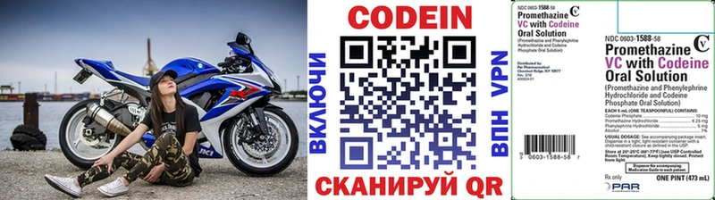 площадка клад  Светлый  Кодеиновый сироп Lean Purple Drank 