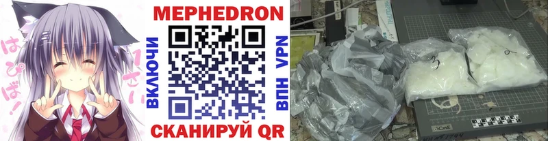 Меф mephedrone  где купить   Светлый 